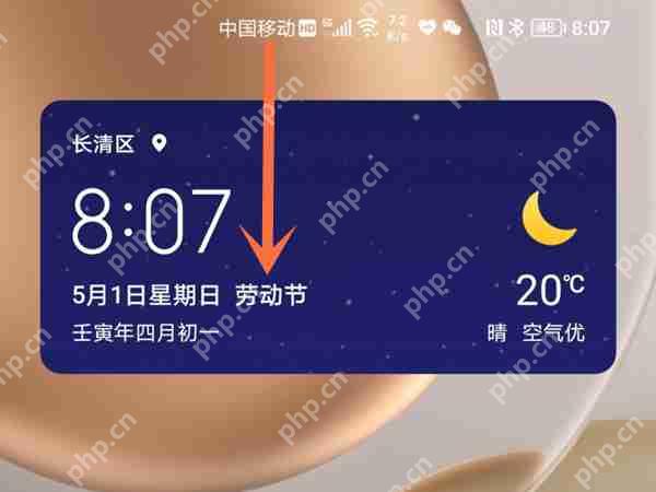 荣耀手机屏幕固定怎么设置