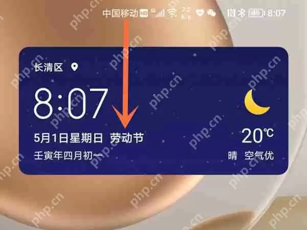 荣耀手机屏幕固定怎么设置