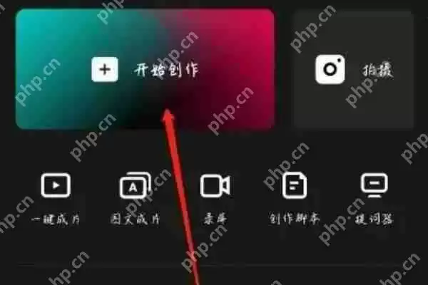 剪映怎么调出贝加尔曲线