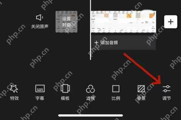 剪映怎么调出贝加尔曲线