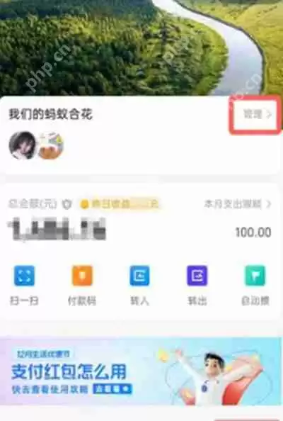 支付宝小荷包管理员怎么添加