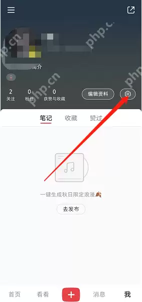 小红书笔记申诉功能如何使用