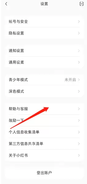 小红书笔记申诉功能如何使用