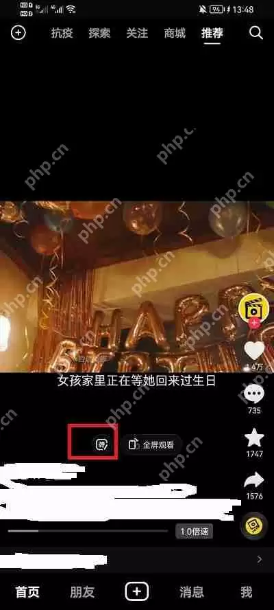 抖音弹幕怎么飘在屏幕上