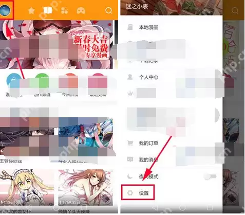 布卡漫画APP如何设置漫画更新提醒？设置漫画更新提醒的方法讲解