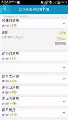 在携程旅行APP中如何进行酒店比价？进行酒店比价的方法讲解