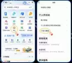 2023个人所得税如何申报退税