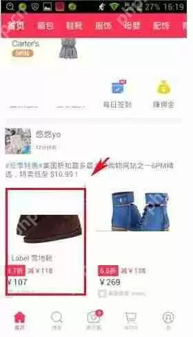 怎么通过么么嗖APP购买商品？通过么么嗖购买商品的方法说明