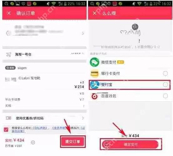 怎么通过么么嗖APP购买商品？通过么么嗖购买商品的方法说明