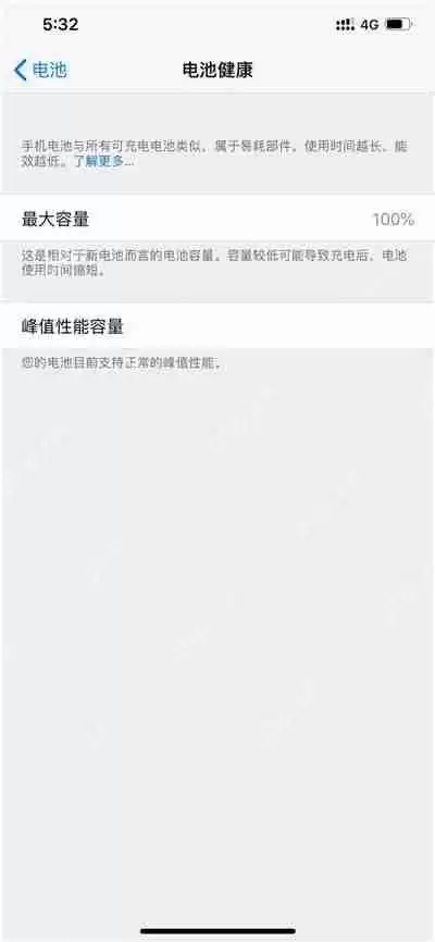 iphone xs max中怎么查看电池损耗情况？电池损耗情况查看方法介绍