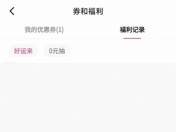 快手参加的抽奖怎么看