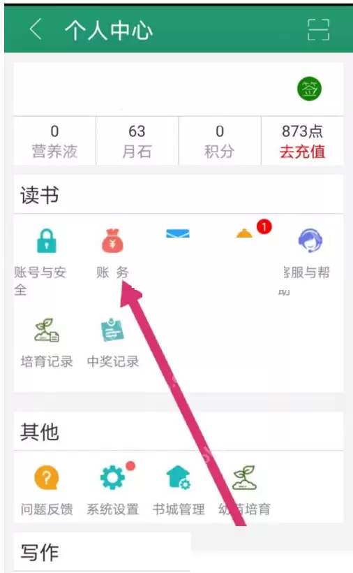 晋江文学城自动购买怎么关闭