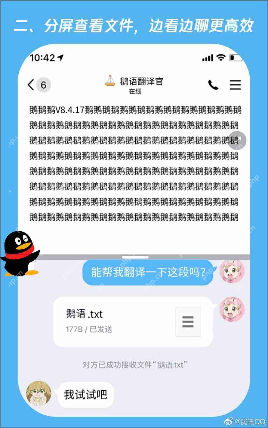 QQ8.4.17更新了什么