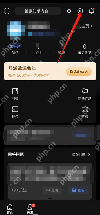 知乎怎么开启省流量模式?知乎开启省流量模式教程