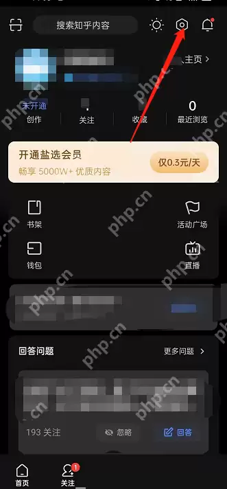 知乎怎么开启省流量模式?知乎开启省流量模式教程