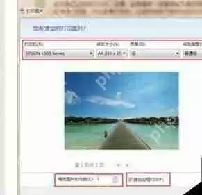 2345看图王中照片怎么进行打印？打印照片方法详解