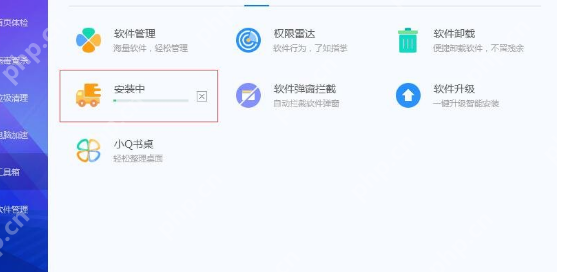 使用腾讯电脑管家怎么搬移软件？