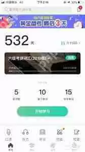 扇贝单词怎么添加单词到生词本
