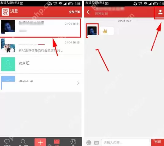 爱吧APP怎么把TA拉进黑名单？把TA拉进黑名单的方法说明