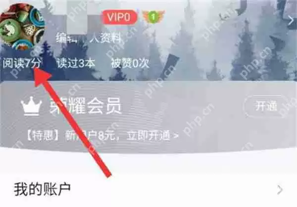 QQ阅读怎么更改名字