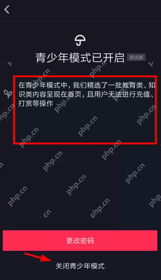 抖音APP怎么取消青少年模式？取消青少年模式的方法说明