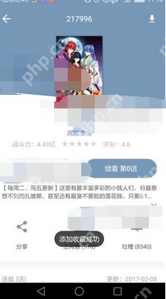 在布卡漫画里怎么将漫画收藏下来？将漫画收藏下来的方法说明