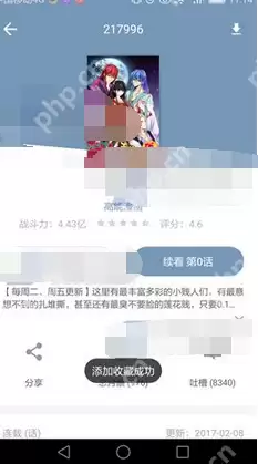 在布卡漫画里怎么将漫画收藏下来？将漫画收藏下来的方法说明