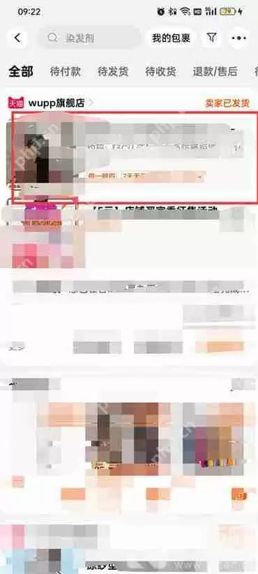 淘宝上买的东西怎么退货