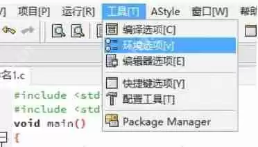 Dev c++怎么去除最后输出的程序运行时间-Dev c++去除最后输出的程序运行时间的方法