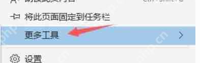 edge浏览器怎么长截图-edge浏览器长截图的方法