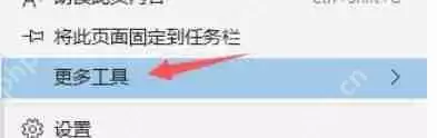 edge浏览器怎么长截图-edge浏览器长截图的方法