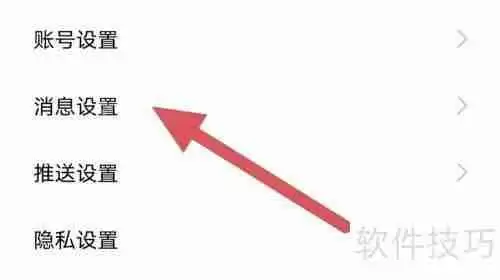 启众网如何开启@我的功能