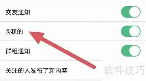 启众网如何开启@我的功能