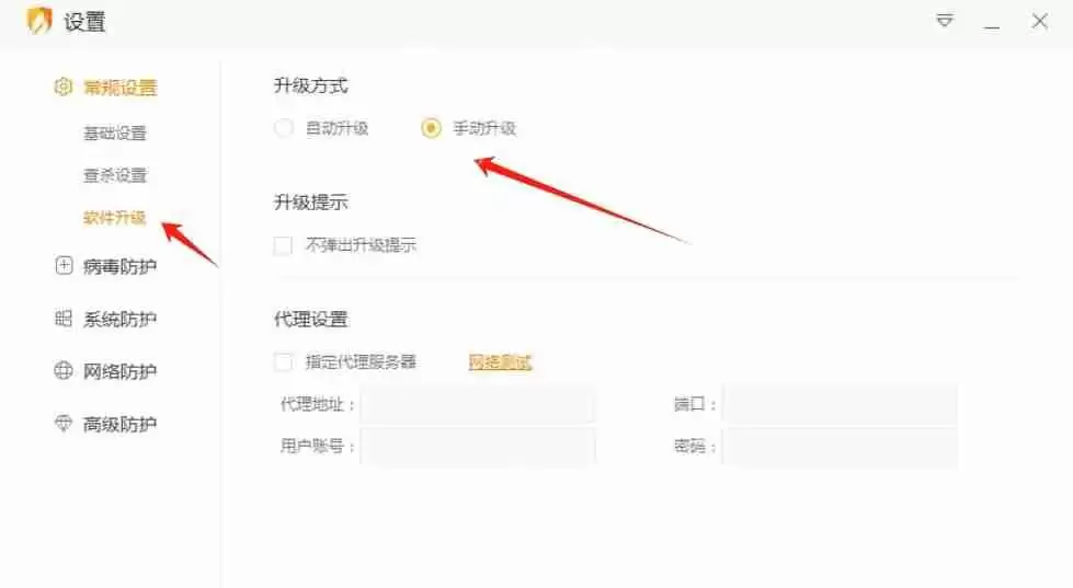 火绒安全怎么关闭自动升级？-火绒安全关闭自动升级的方法