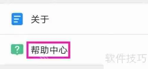 学信网账号设置方法