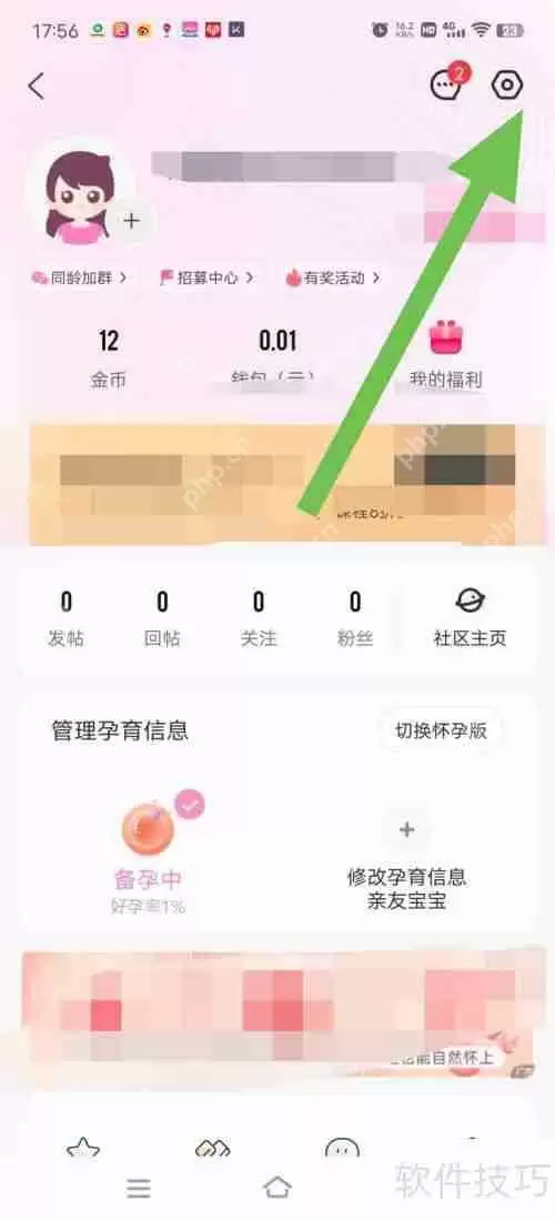 妈妈网孕育：如何禁止使用行为数据进行推荐服务？