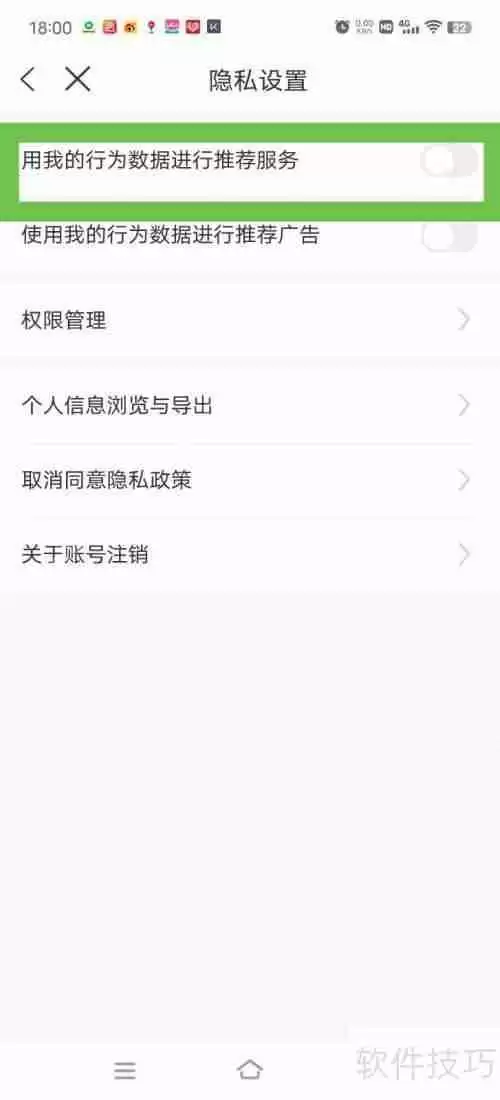 妈妈网孕育：如何禁止使用行为数据进行推荐服务？