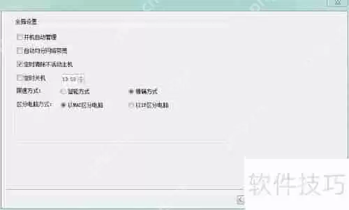天易成上网行为管理软件如何监视邮件内容