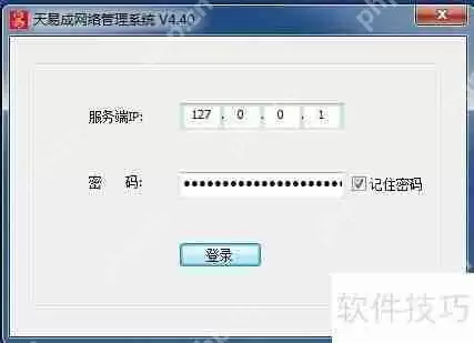 天易成上网行为管理软件如何监视邮件内容