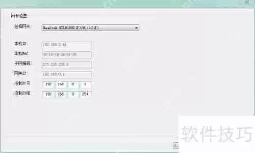 天易成上网行为管理软件如何监视邮件内容