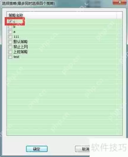 天易成上网行为管理软件如何监视邮件内容