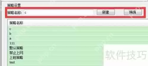 天易成上网行为管理软件如何监视邮件内容