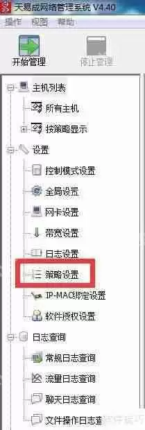 天易成上网行为管理软件如何监视邮件内容