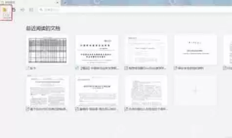 稻壳阅读器怎么幻灯片播放-稻壳阅读器幻灯片播放的方法