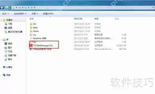 天易成上网行为管理软件如何限制网页浏览