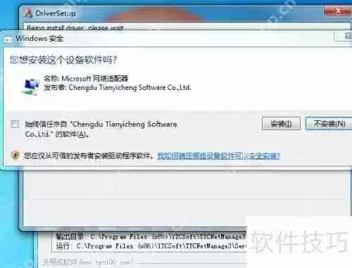 天易成上网行为管理软件如何限制网页浏览