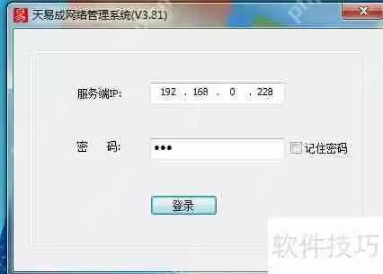 天易成上网行为管理软件如何限制网页浏览
