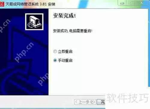 天易成上网行为管理软件如何限制网页浏览