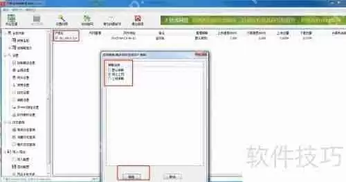 天易成上网行为管理软件如何限制网页浏览
