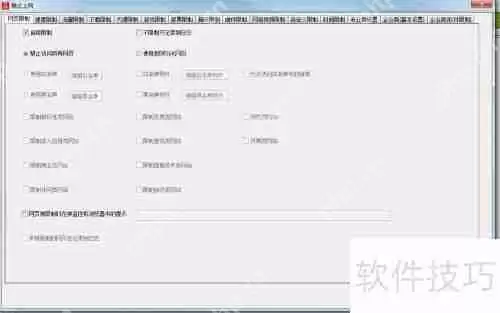 天易成上网行为管理软件如何限制网页浏览